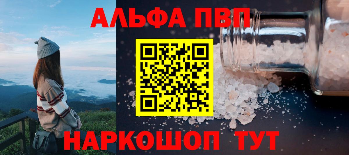 А ПВП кристаллы  Вход с VPN  А ПВП  Клин 