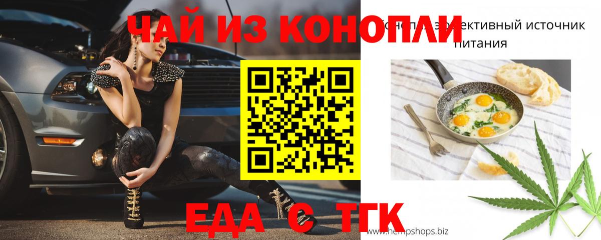 Cannafood марихуана Клин