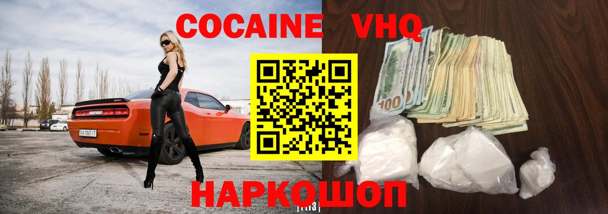 COCAIN  Вход с VPN  Кокаин 99%  Клин  Cocaine Fish Scale 