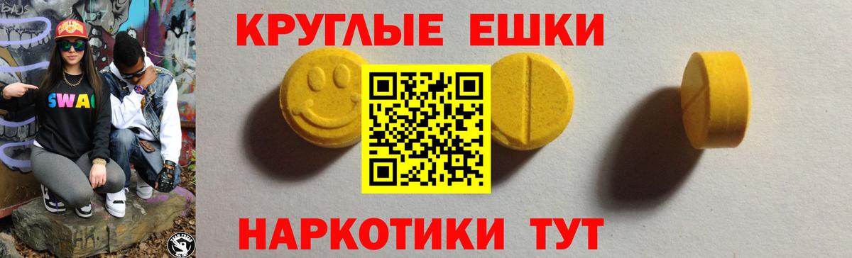 Клин  Ecstasy  Ecstasy ешки  Вход с VPN  Ecstasy 99% 