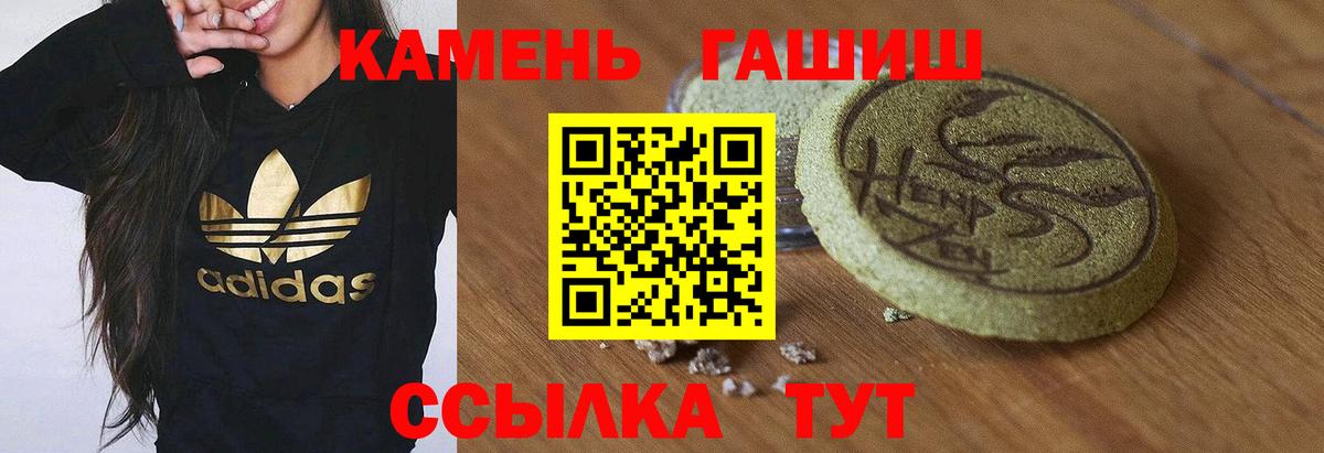 ГАШИШ индика сатива  Вход с VPN  ГАШИШ  Клин 
