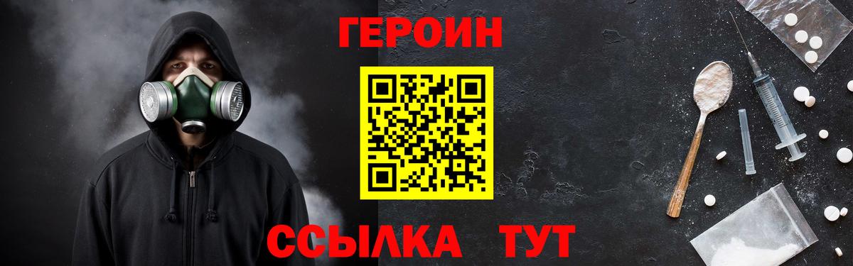 Клин  ГЕРОИН  Вход с VPN  ГЕРОИН Heroin 