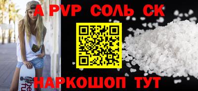 соль ск Изобильный