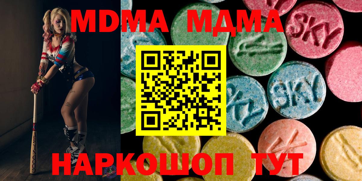 МДМА Molly Клин