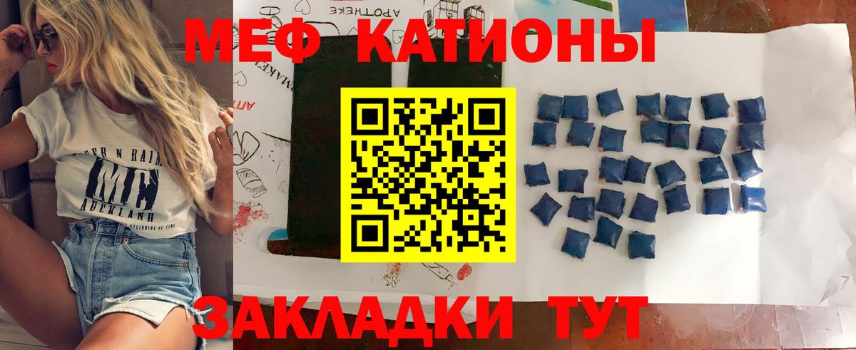 Меф кристаллы Клин