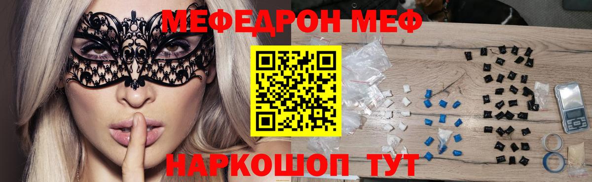 Клин  Меф мяу мяу  Мефедрон  ссылка на мегу ссылки  Вход с VPN  МЯУ-МЯУ мяу мяу  где купить  
