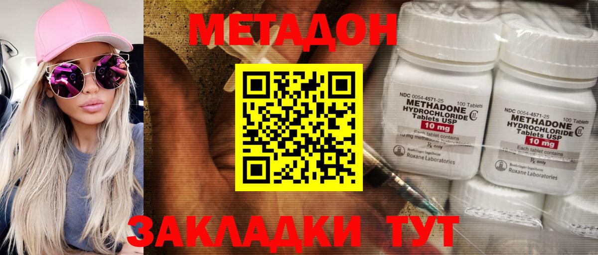 Клин  МЕТАДОН кристалл  mega ТОР  Вход с VPN  Метадон VHQ 